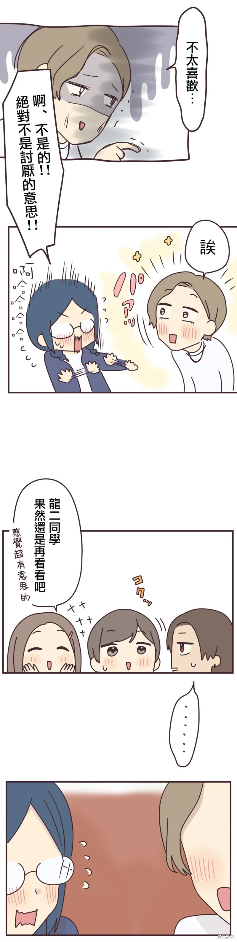 第83话 第19页