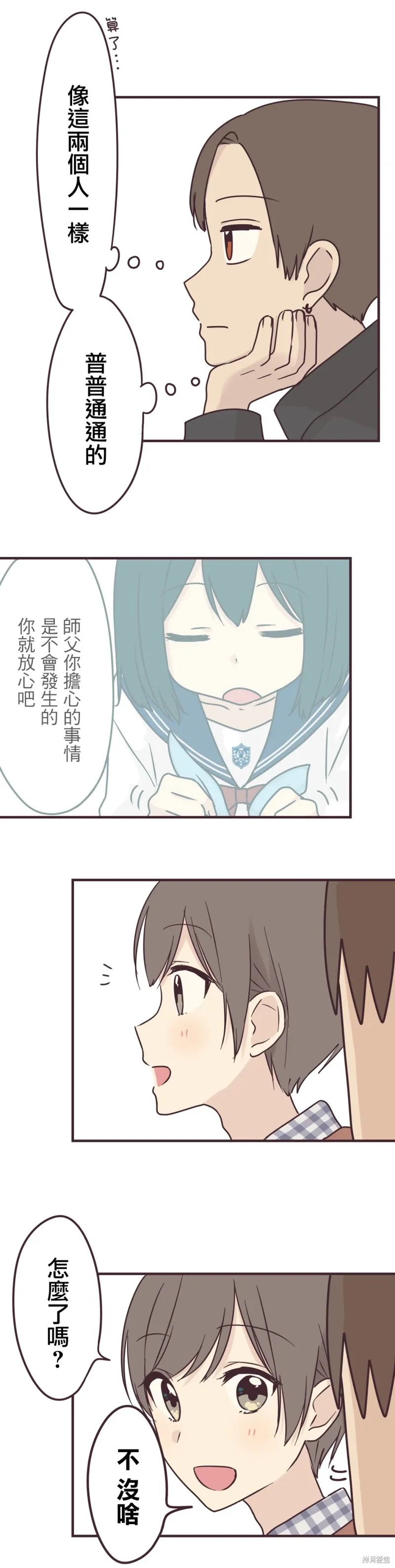 第83话 第20页