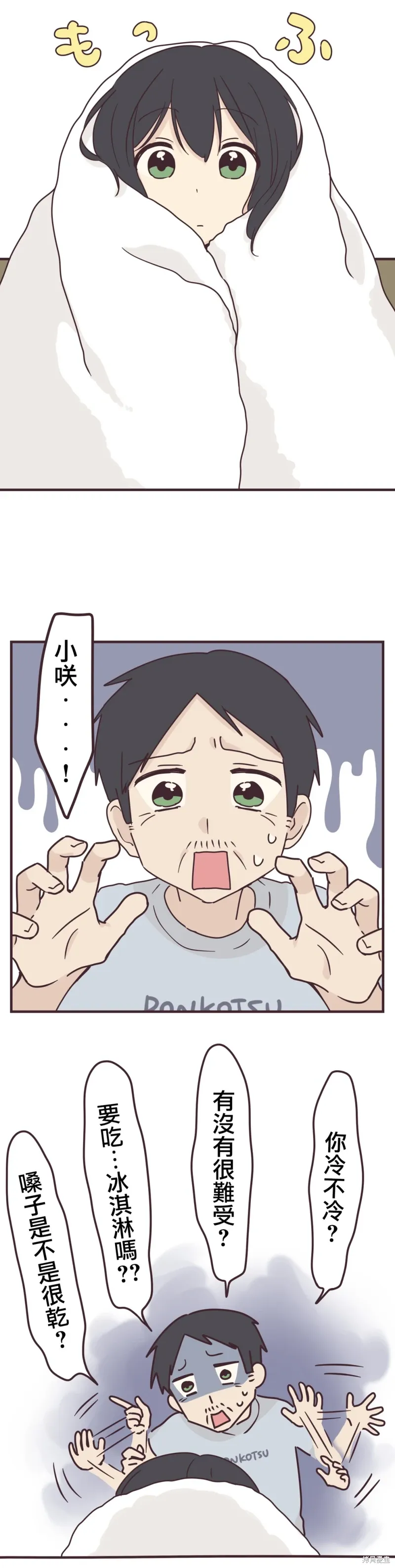第84话 第1页