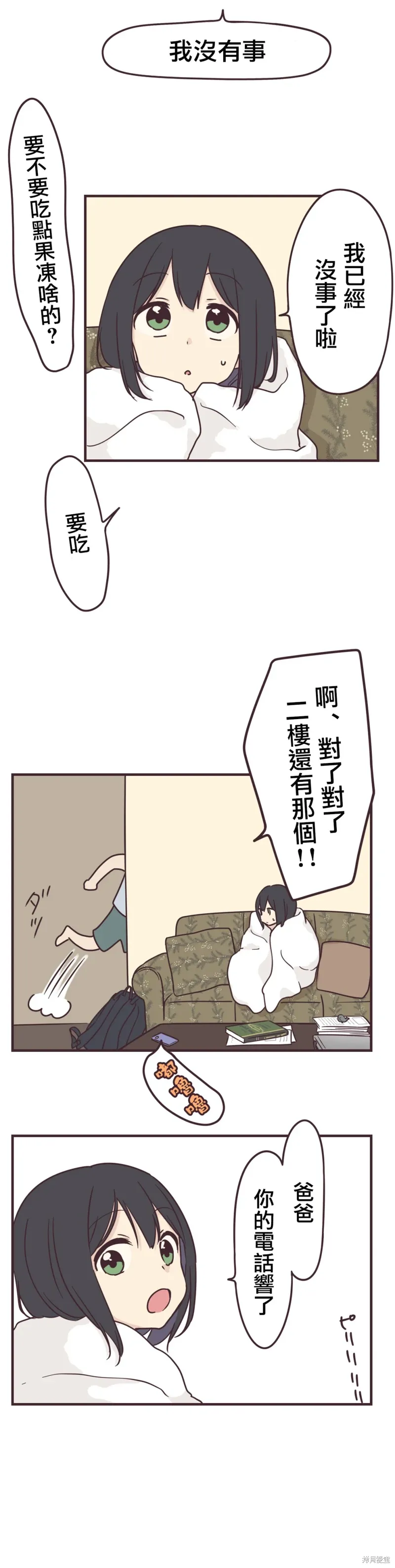 第84话 第2页