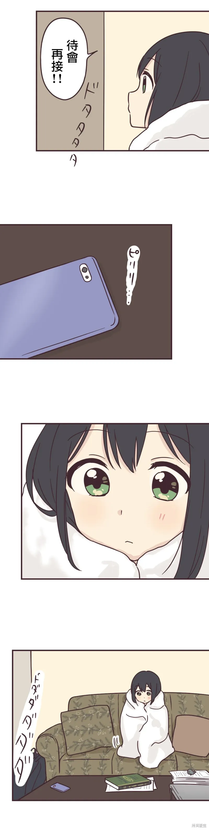 第84话 第3页