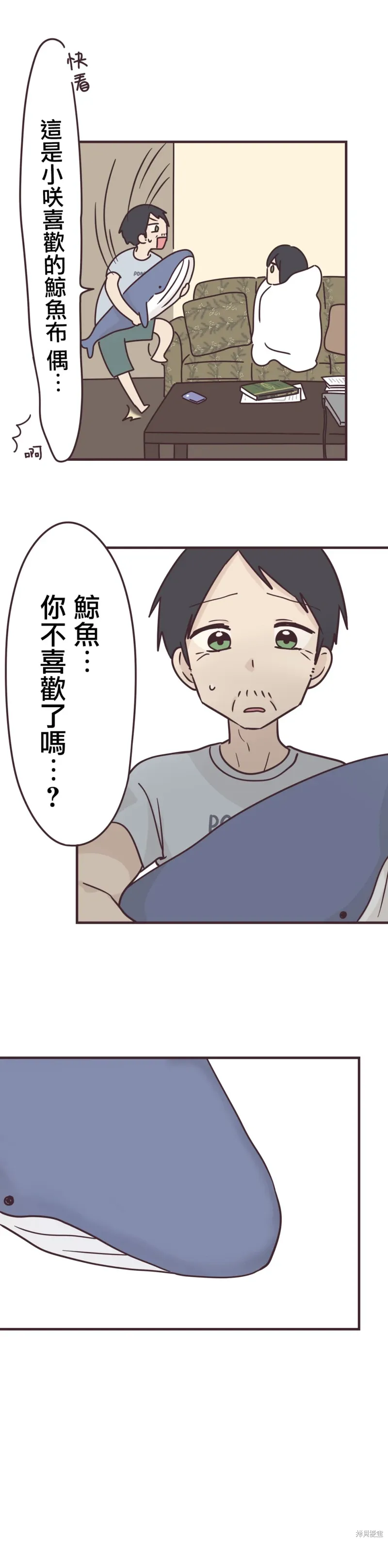 第84话 第4页