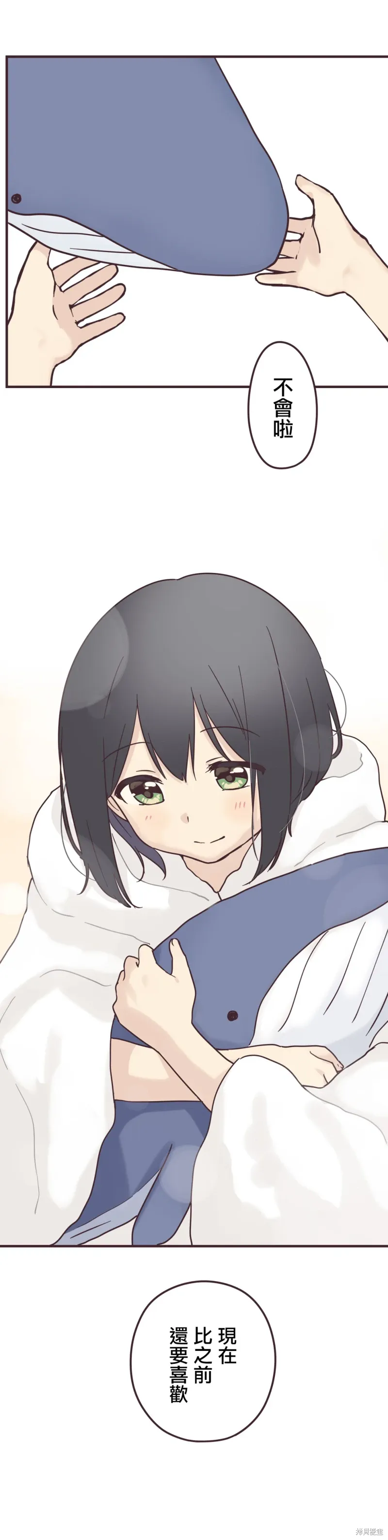 第84话 第5页