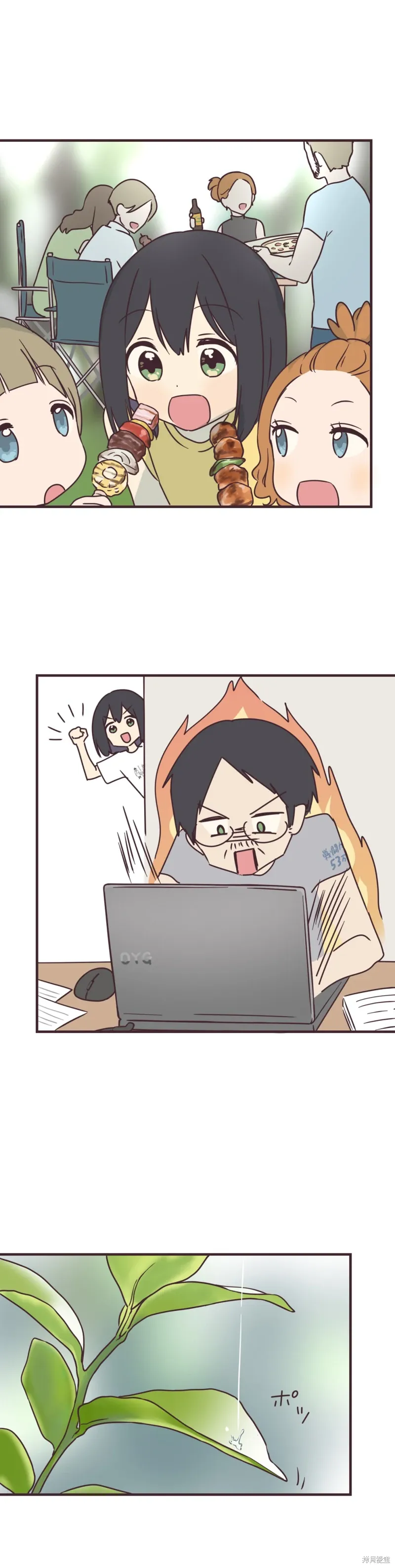 第84话 第9页