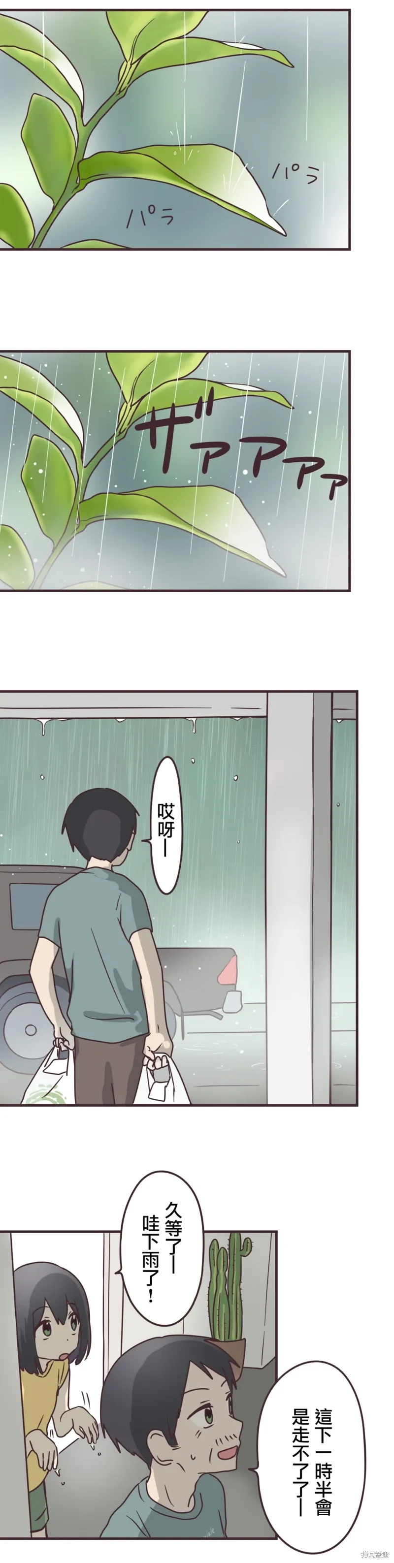 第84话 第10页