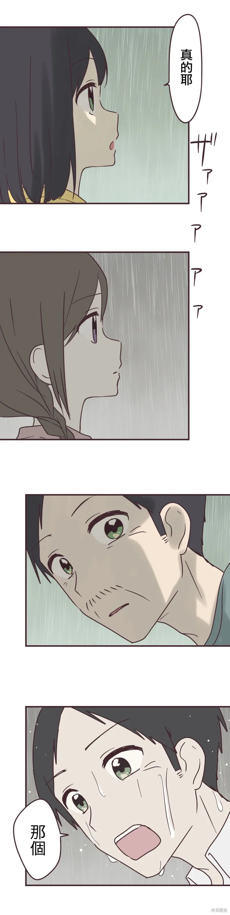 第84话 第11页