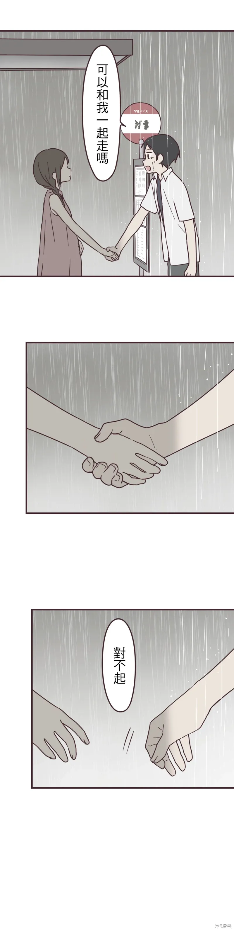 第84话 第12页