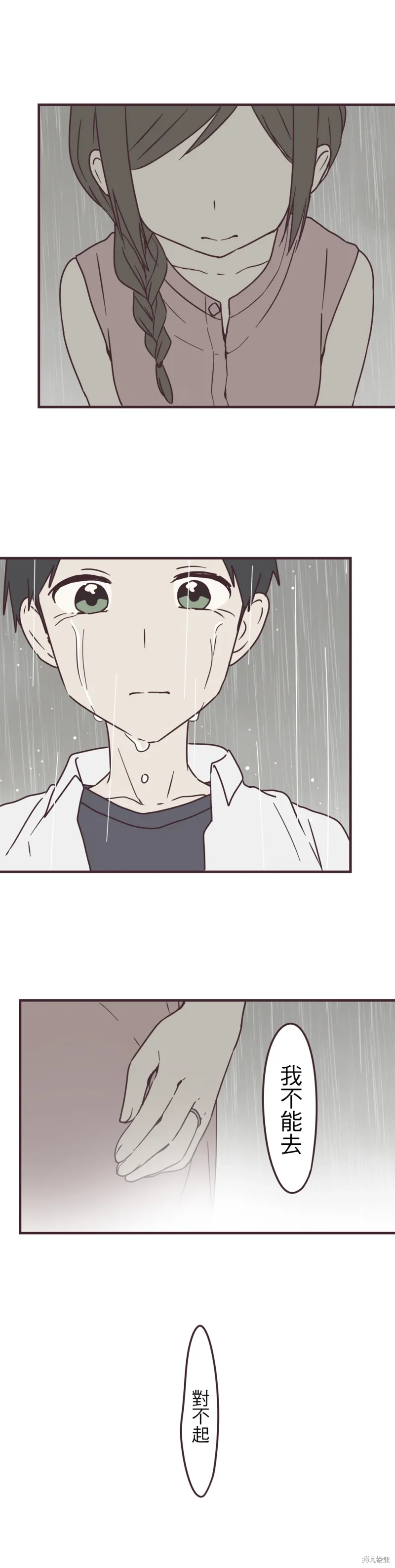 第84话 第13页