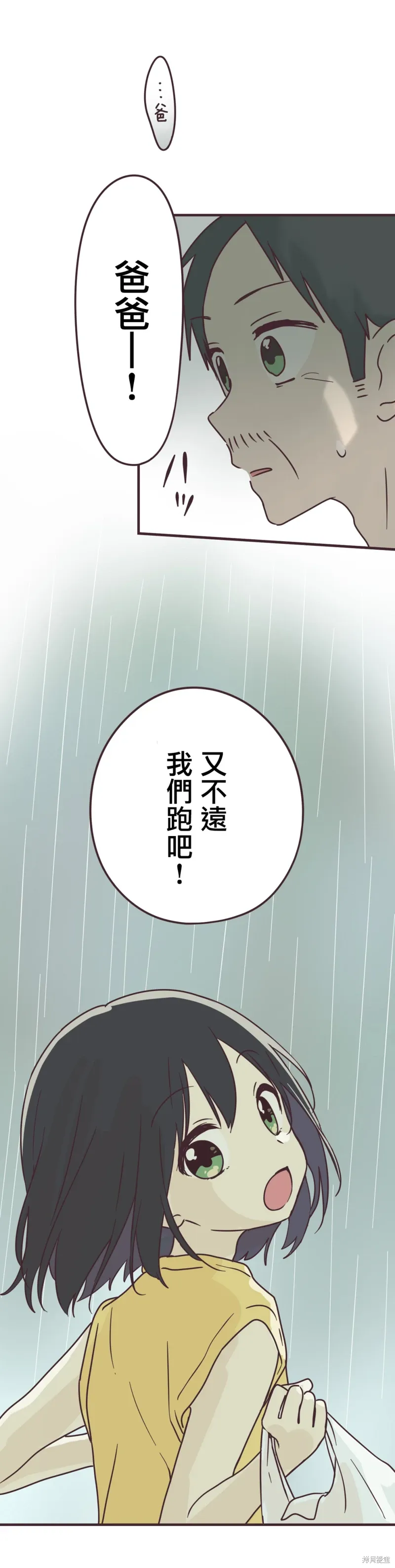 第84话 第14页