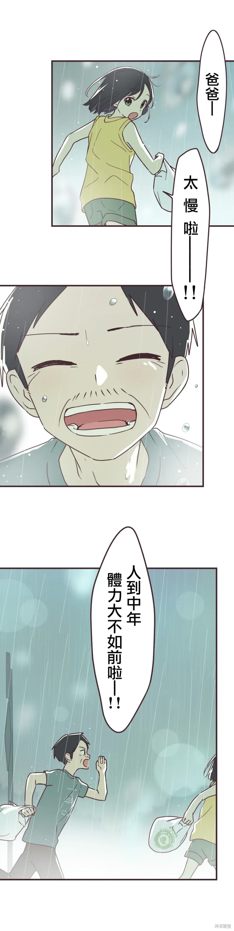 第84话 第17页