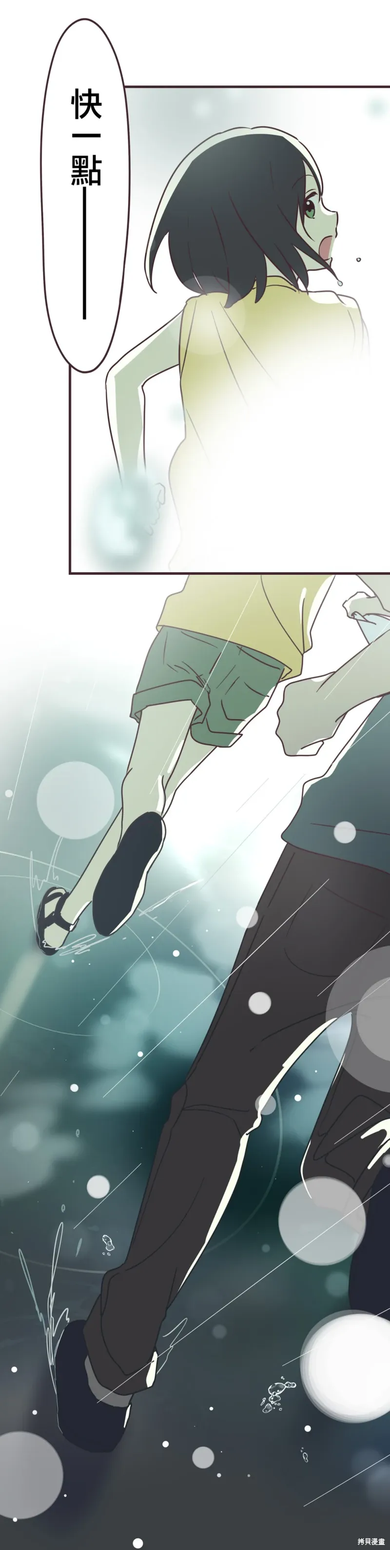 第84话 第18页