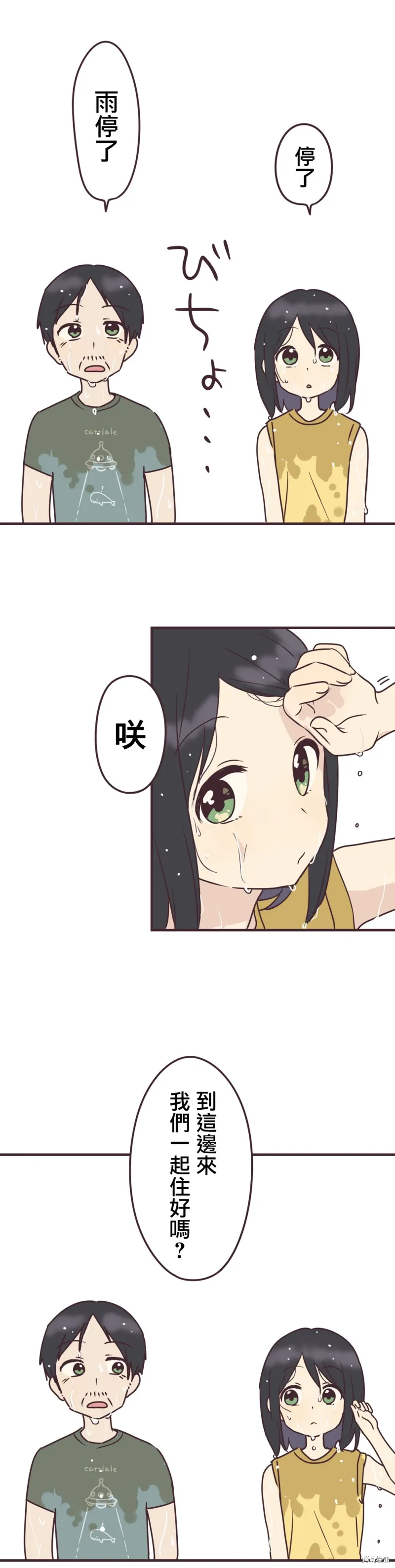 第84话 第20页
