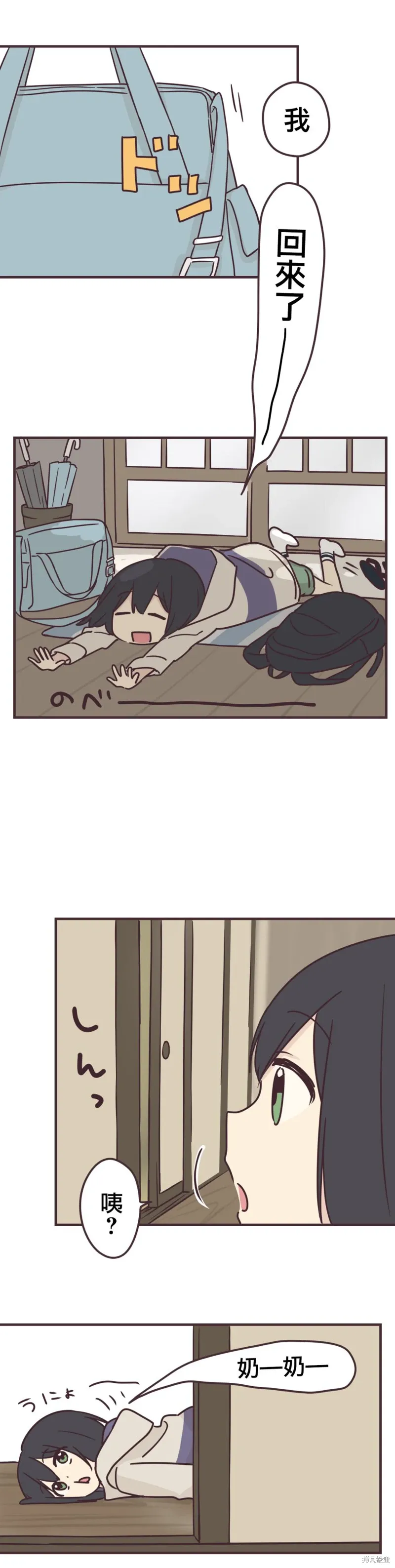 第85话 第1页