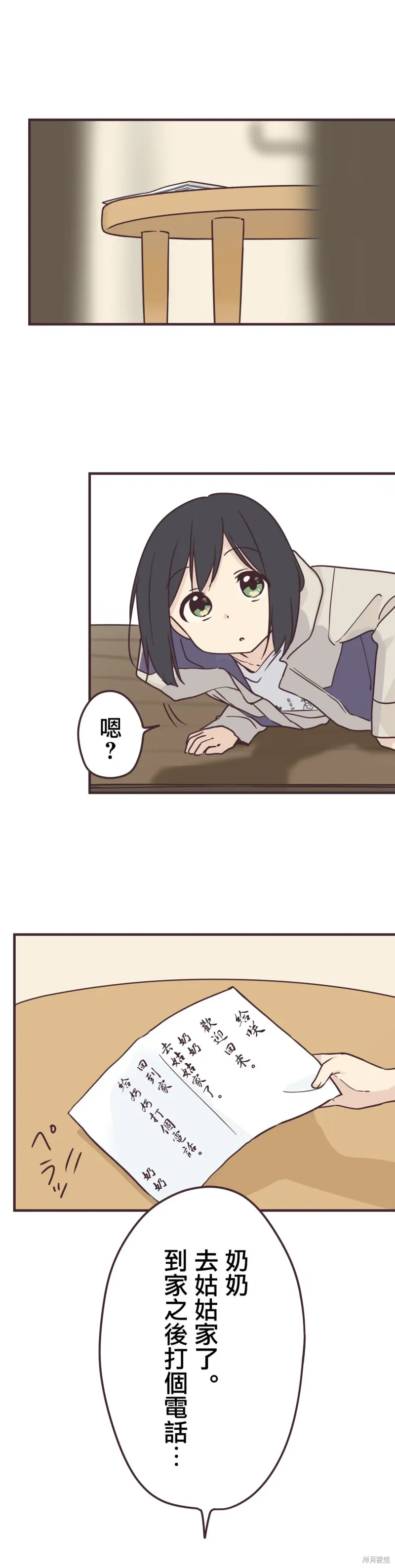 第85话 第2页
