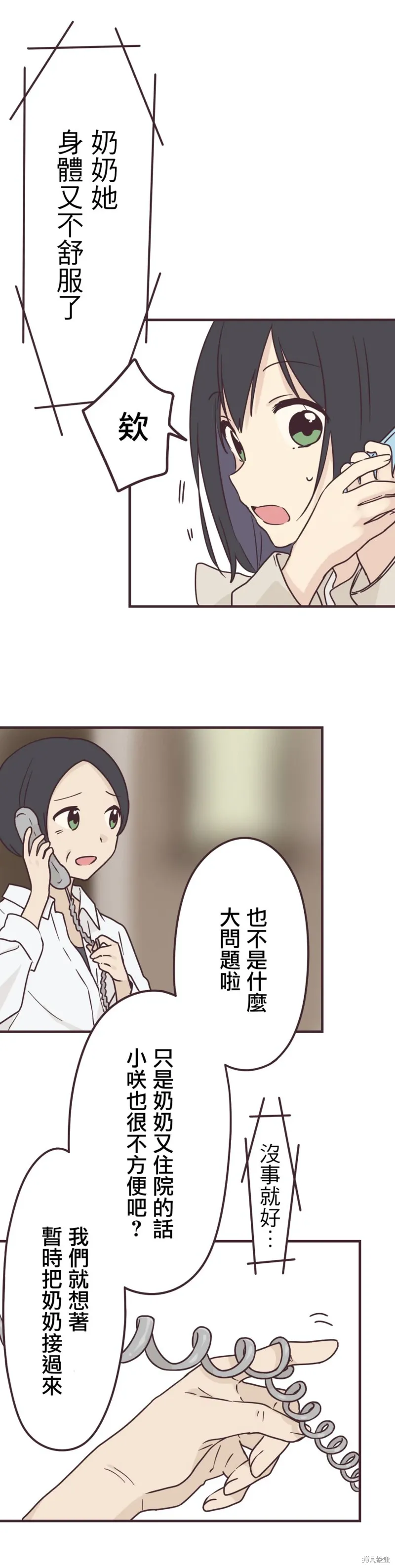 第85话 第4页
