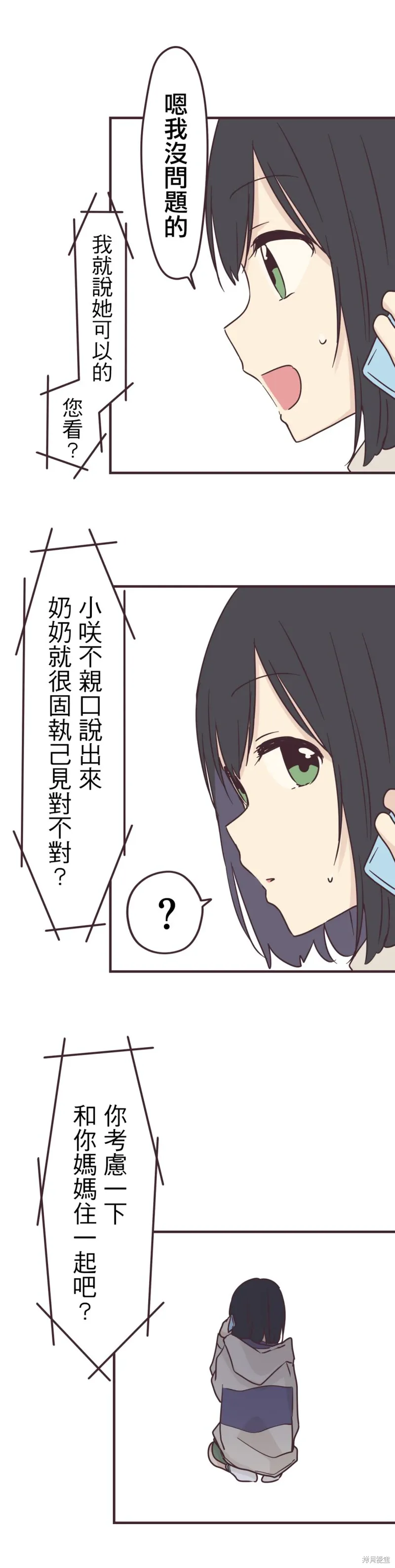 第85话 第5页