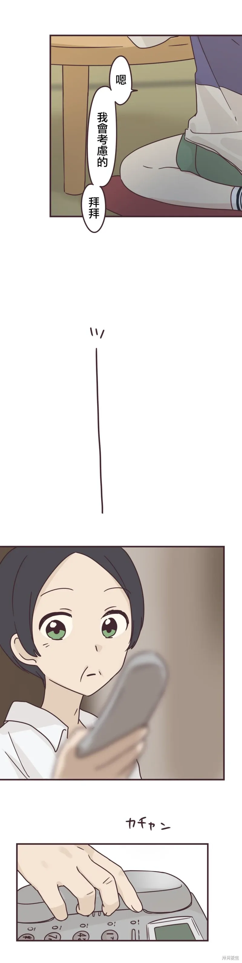 第85话 第7页