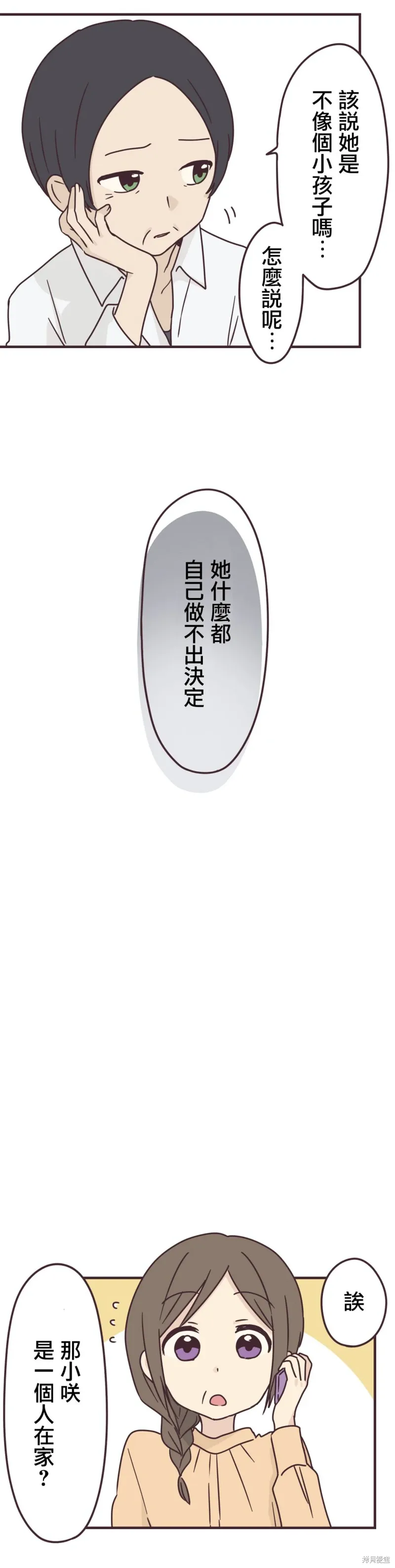 第85话 第9页