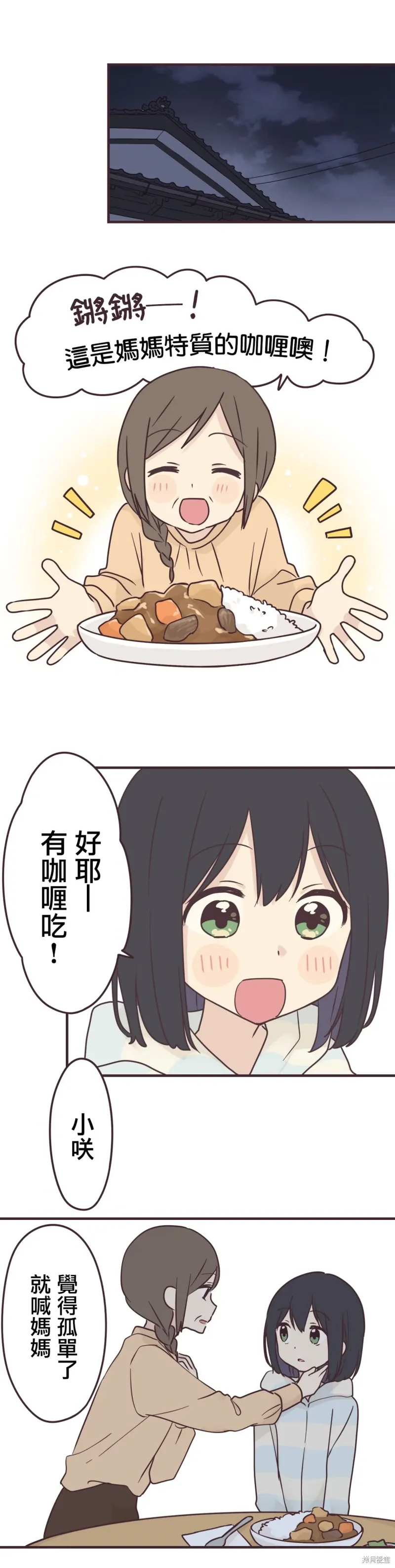 第85话 第11页