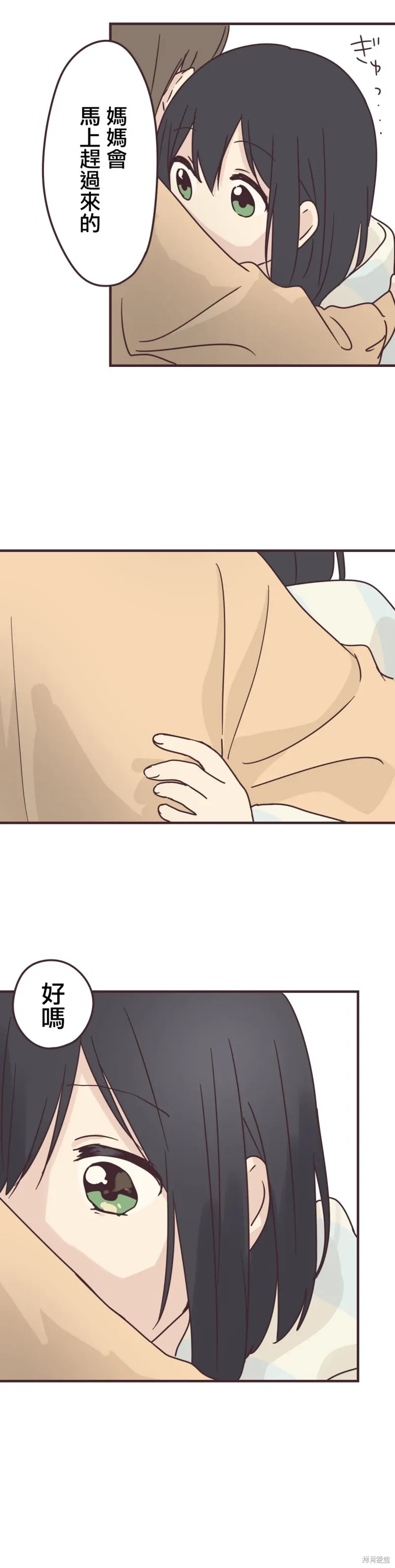 第85话 第12页