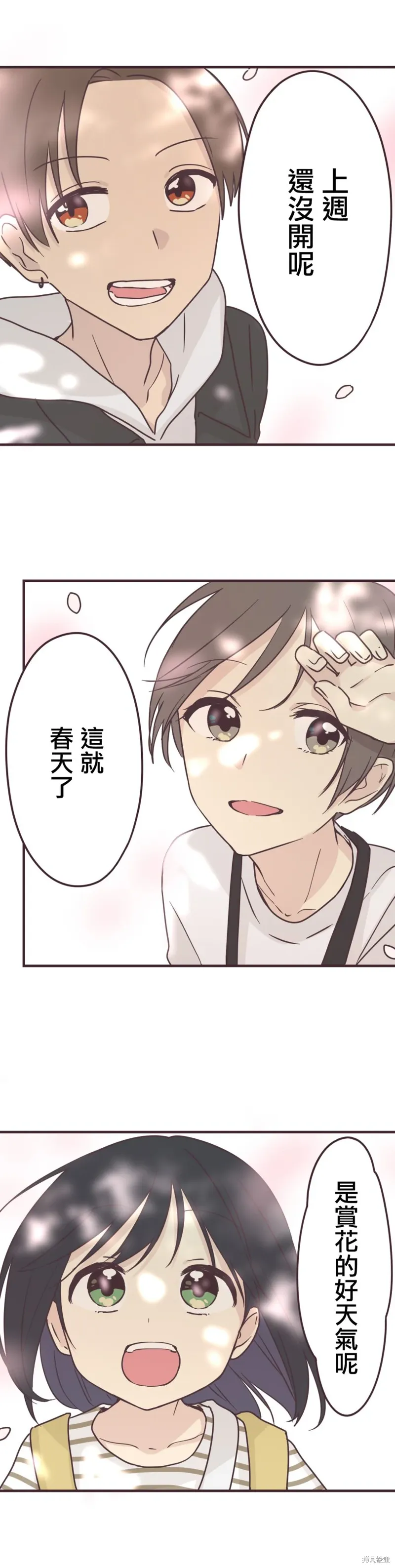 第85话 第15页