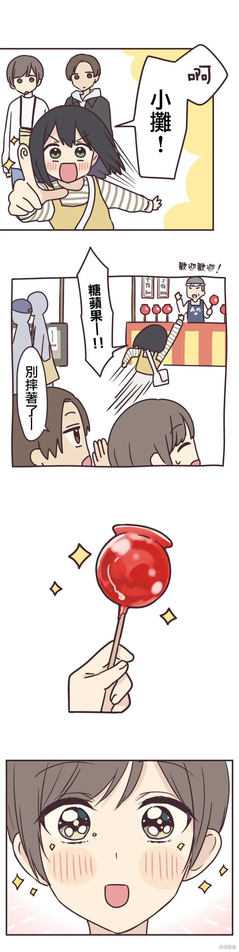 第85话 第16页