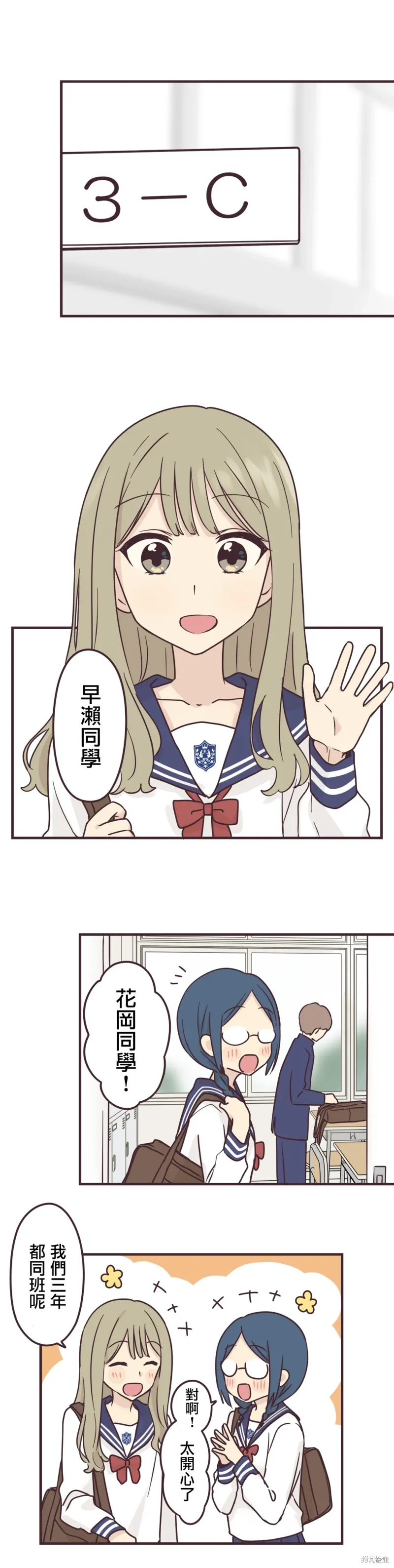 第86话 第1页