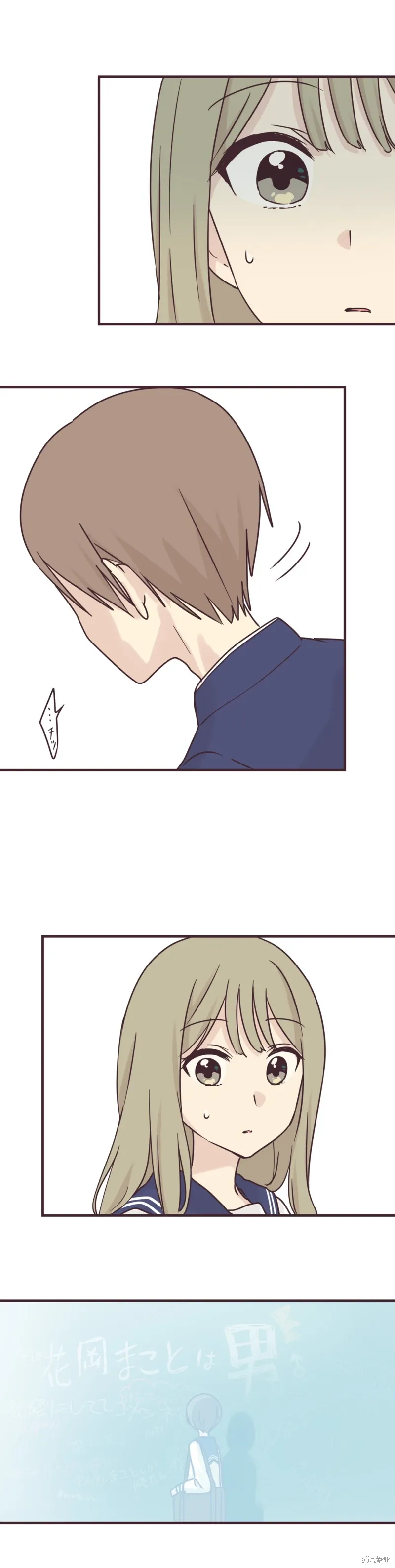 第86话 第3页
