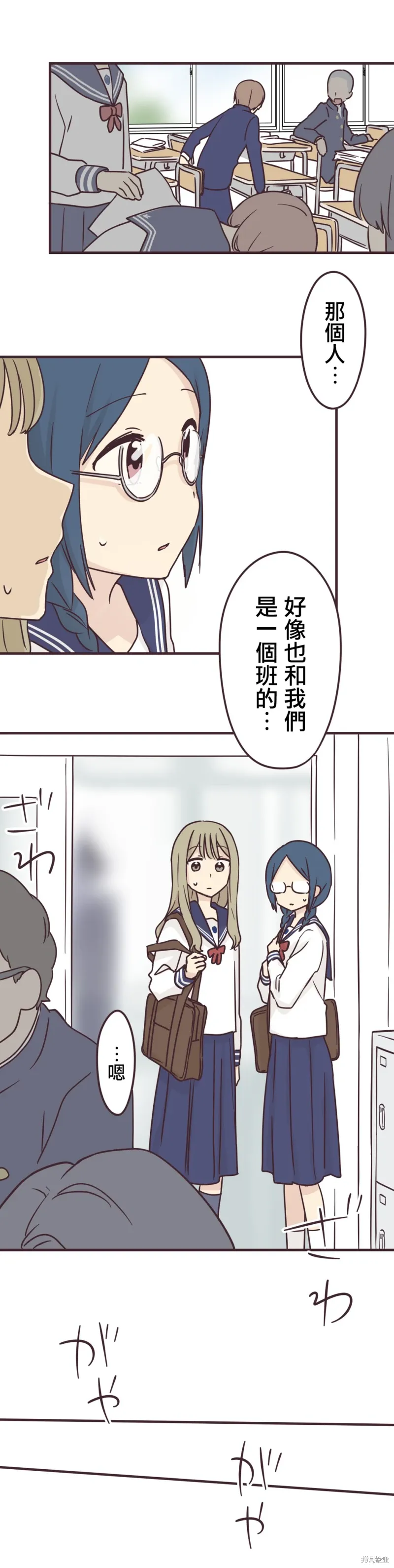 第86话 第4页