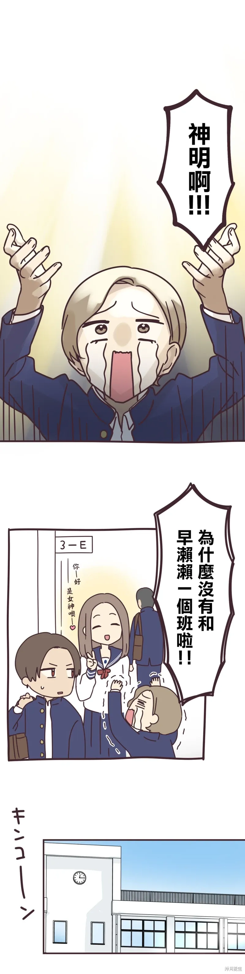 第86话 第5页