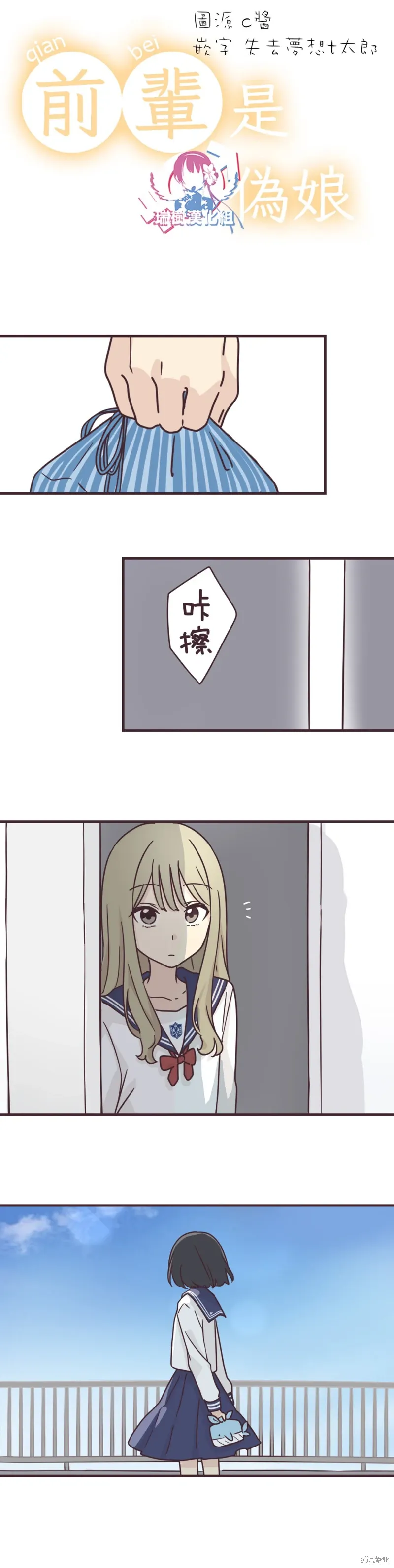 第86话 第6页