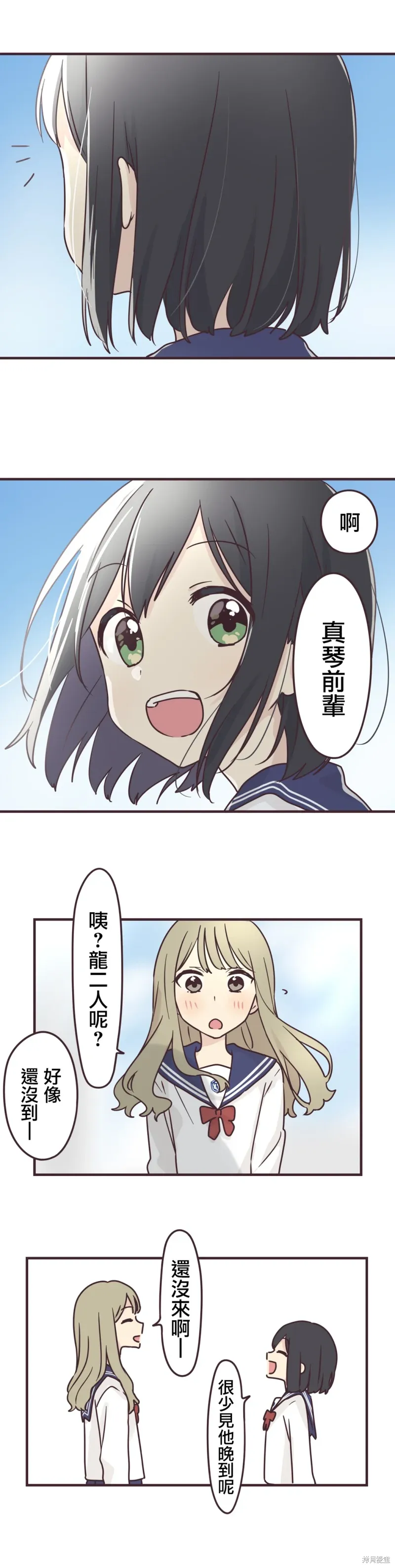 第86话 第7页
