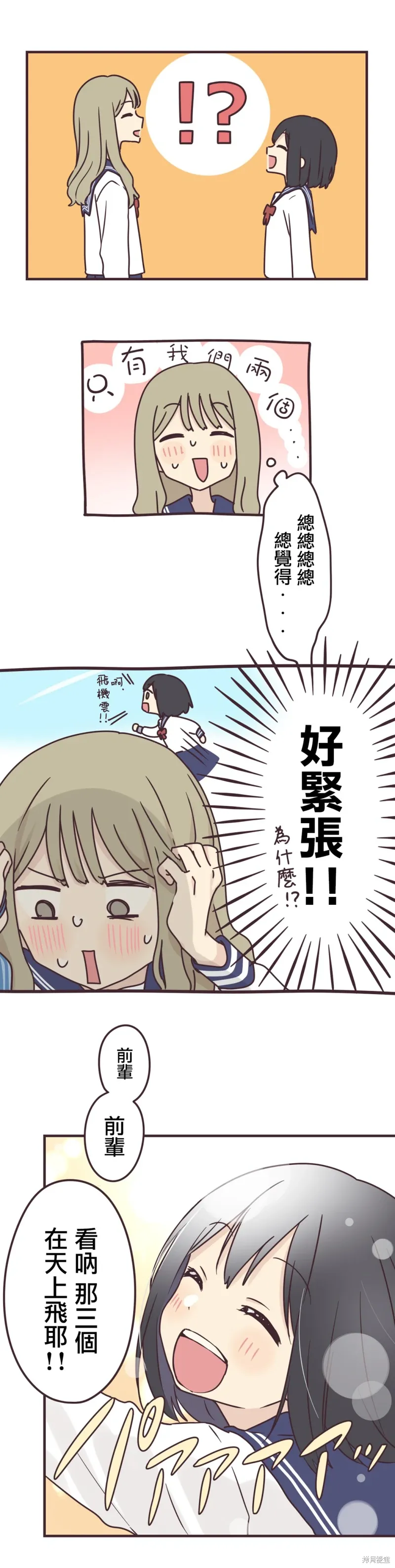 第86话 第8页