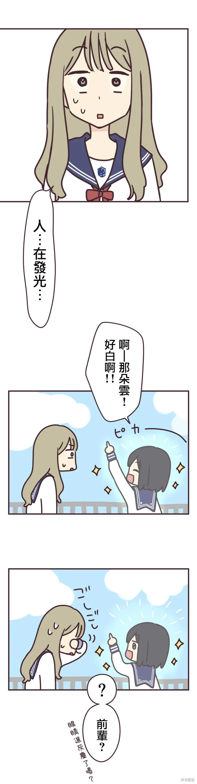 第86话 第9页