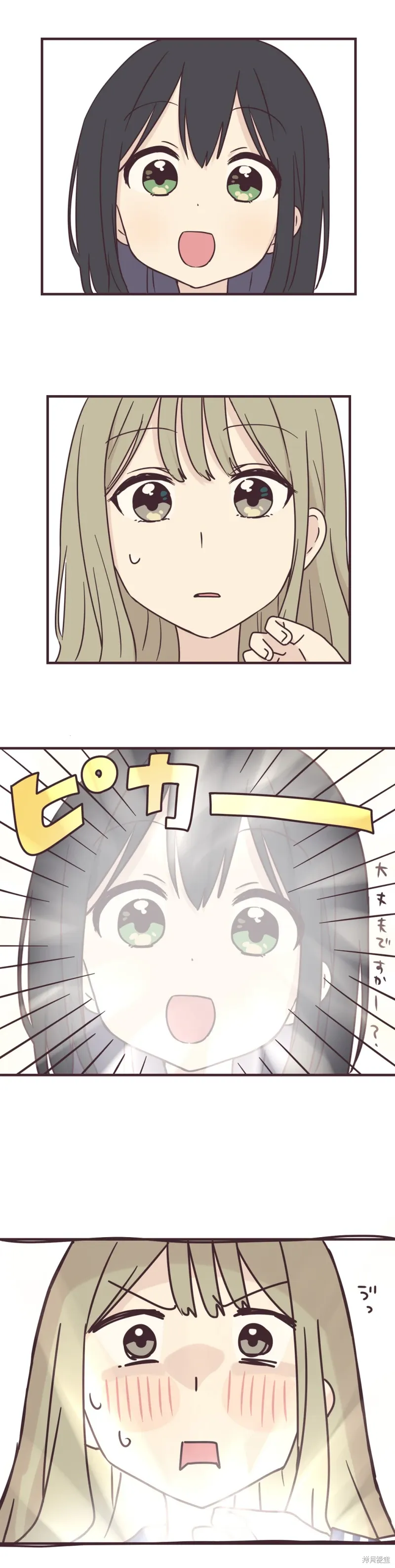 第86话 第10页