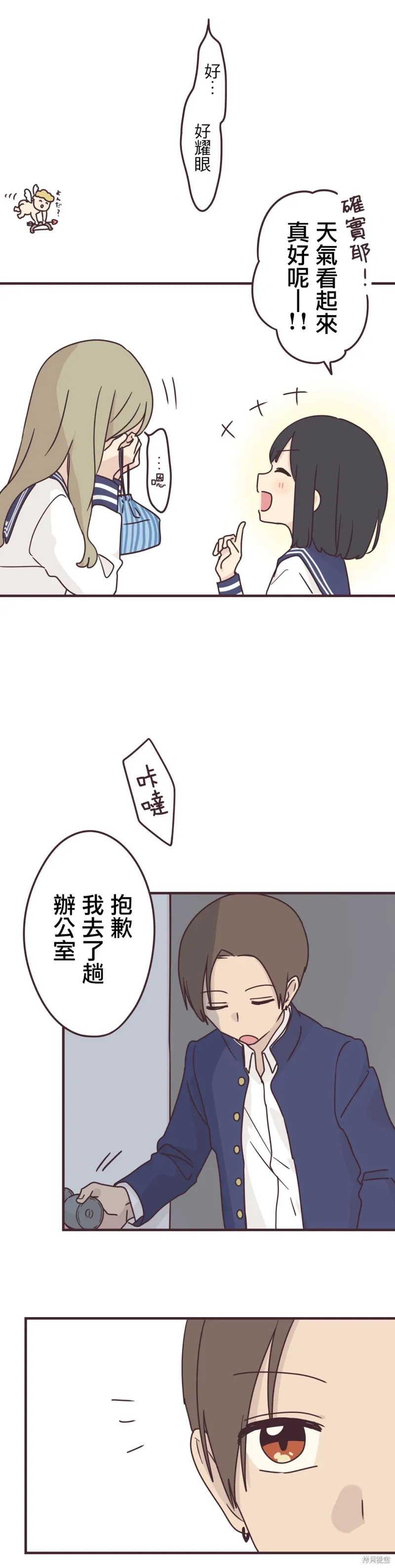 第86话 第11页