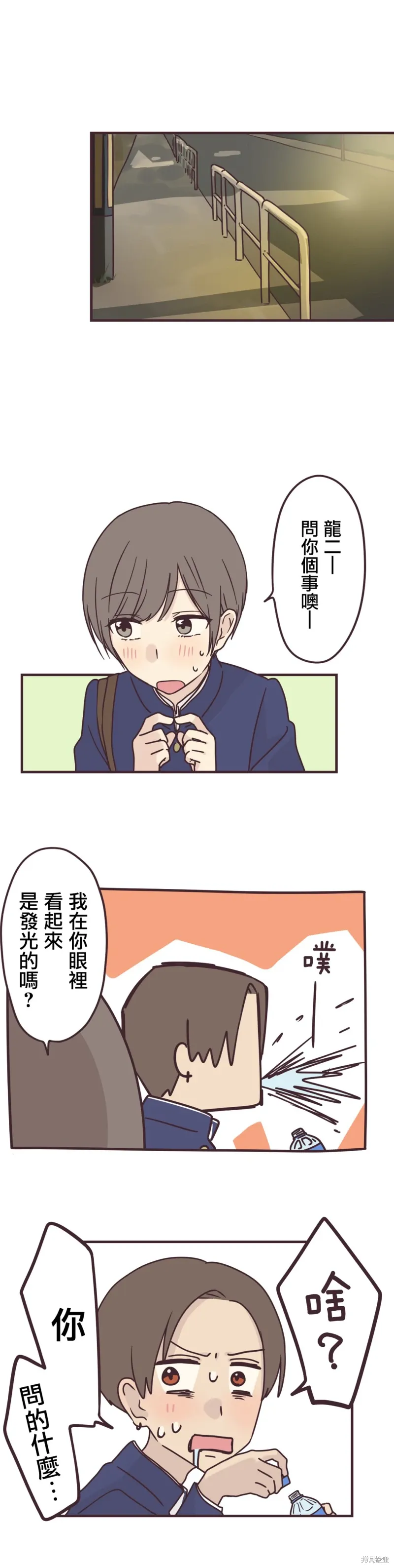 第86话 第13页