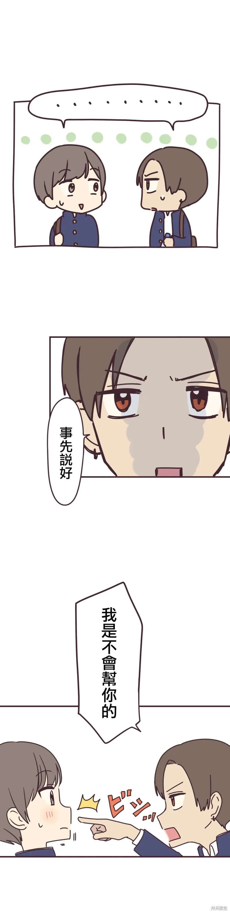 第86话 第15页