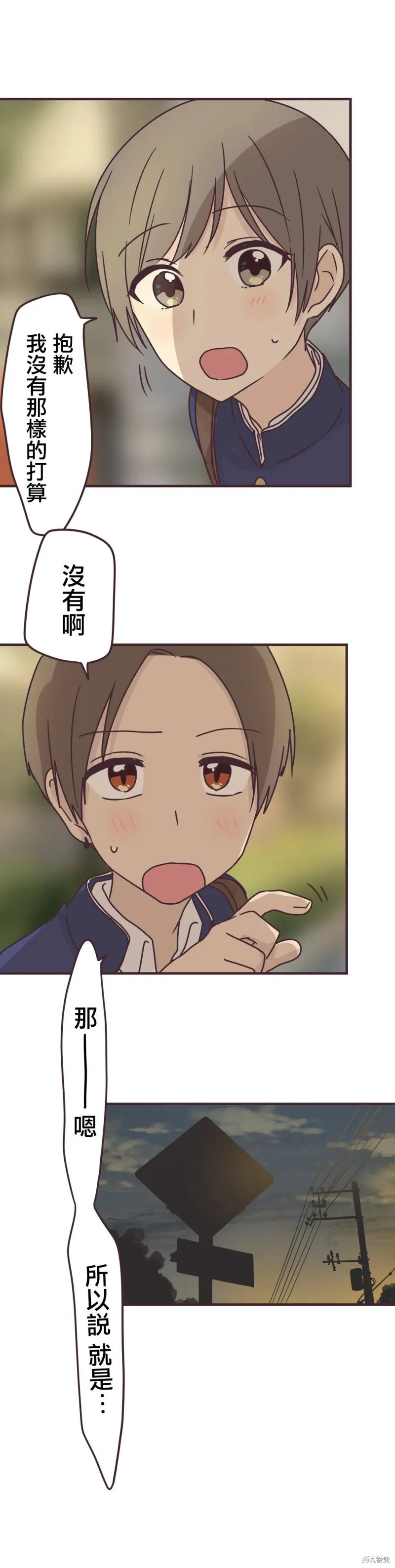 第86话 第16页