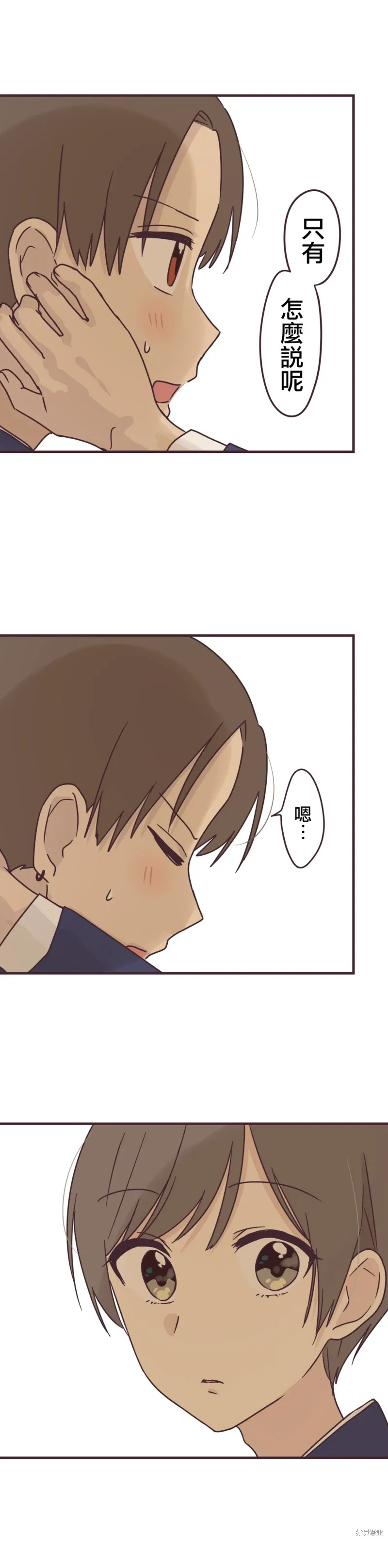 第86话 第17页