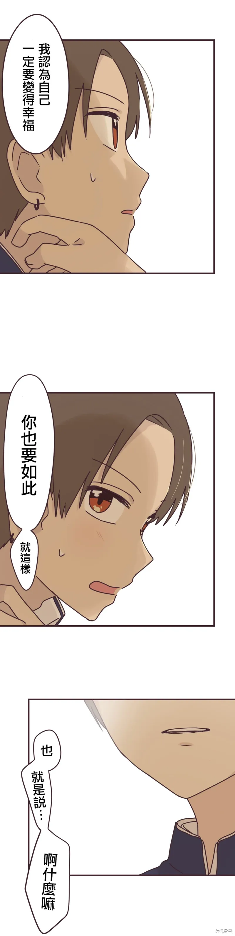 第86话 第18页
