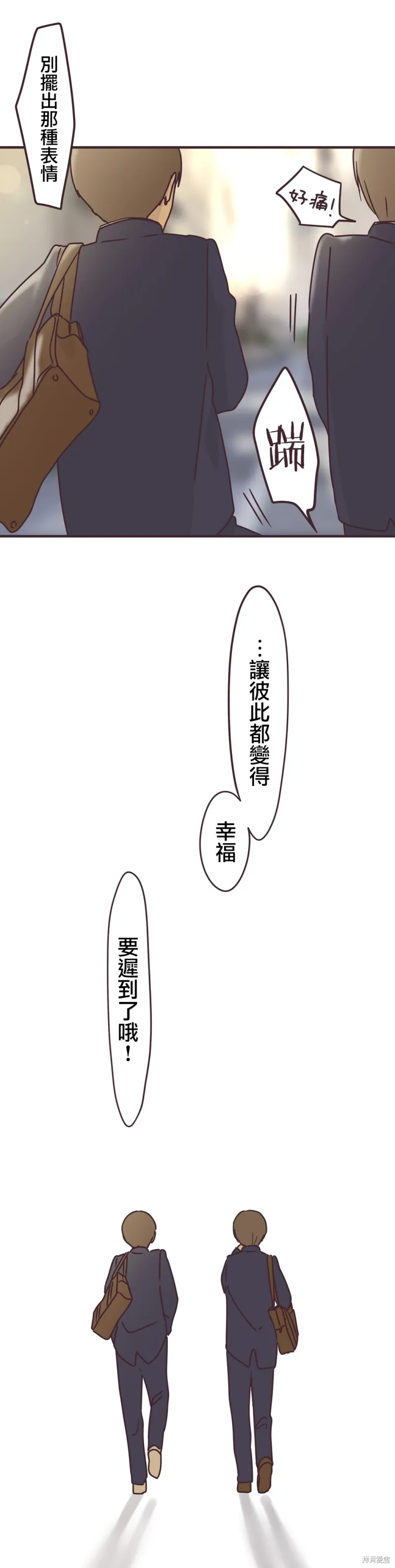 第86话 第19页