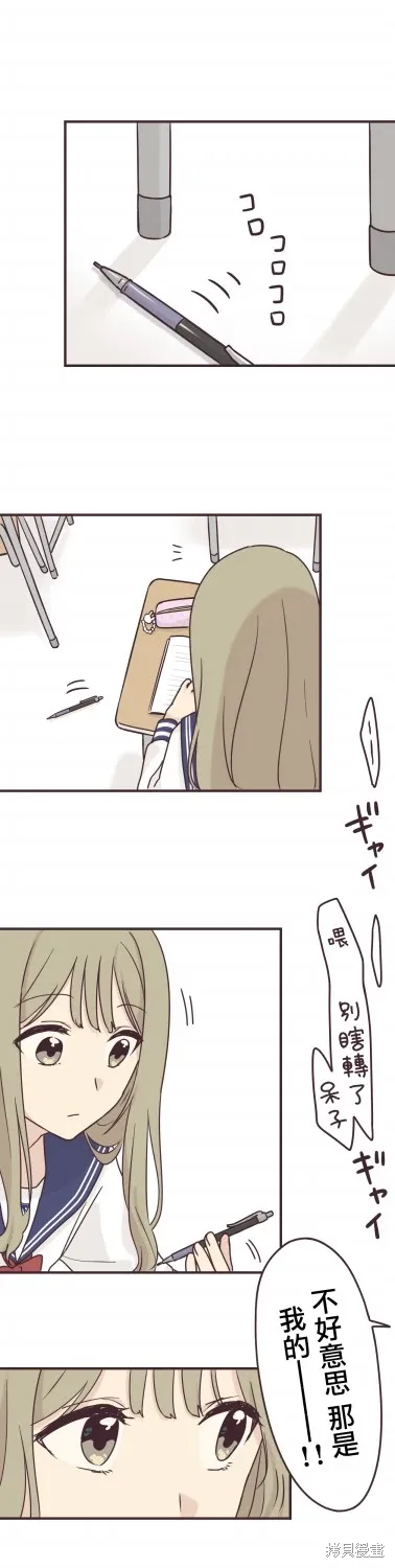 第87话 第1页