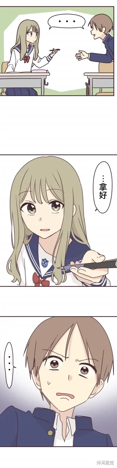 第87话 第2页