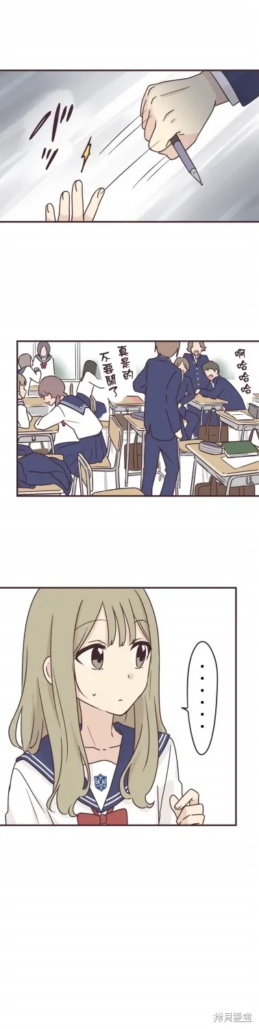 第87话 第3页