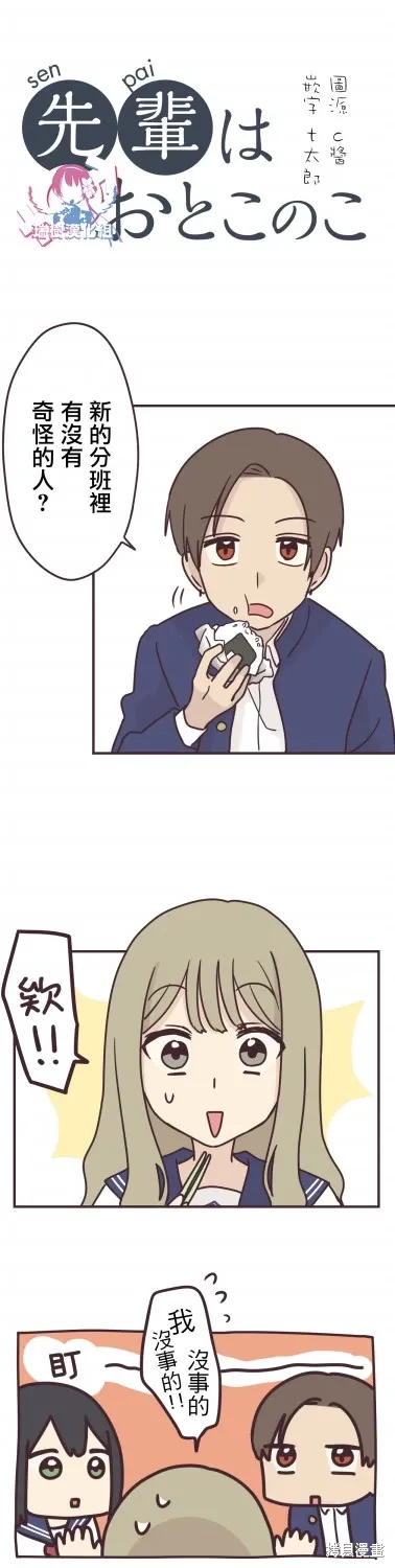 第87话 第4页