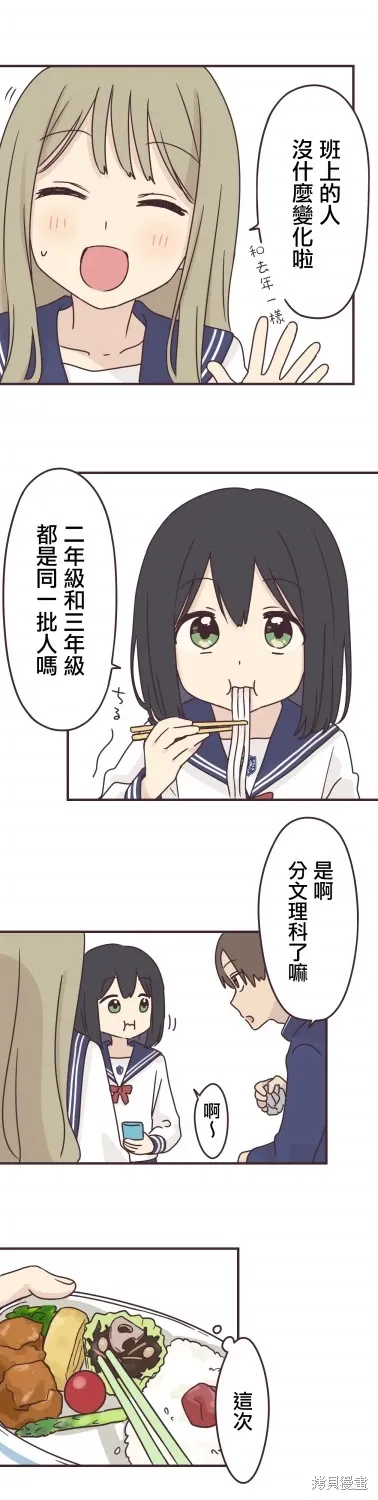 第87话 第5页