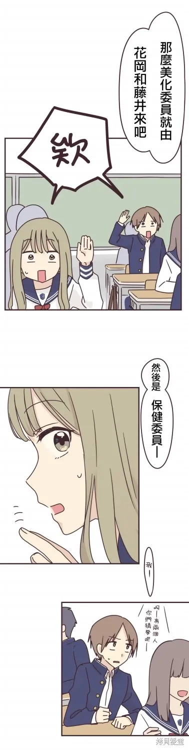 第87话 第7页