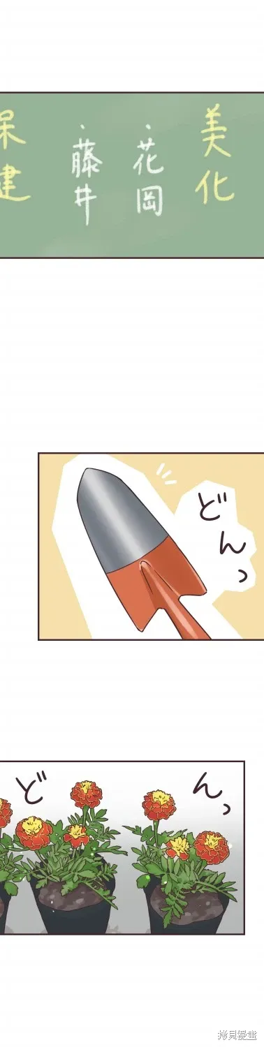 第87话 第8页