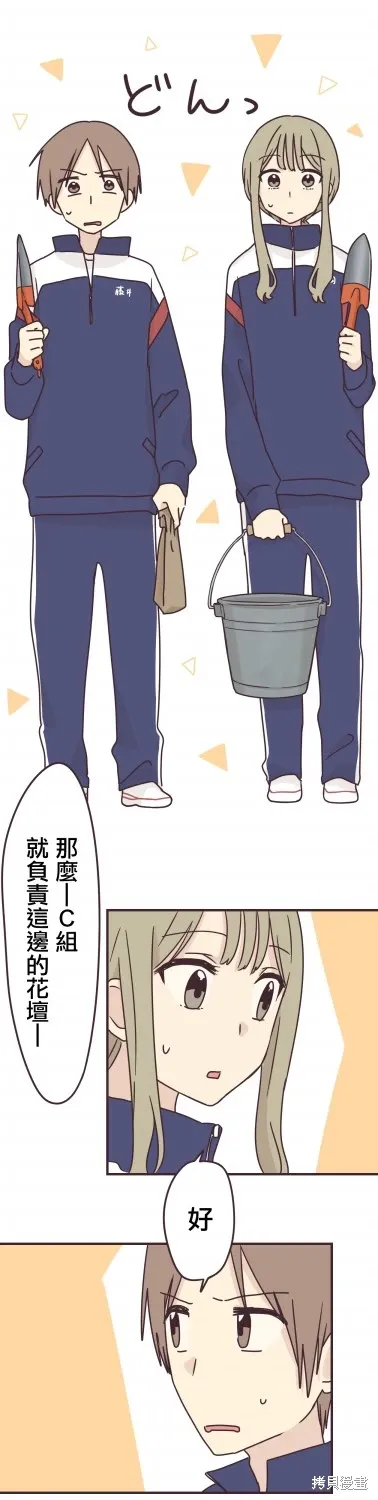 第87话 第9页